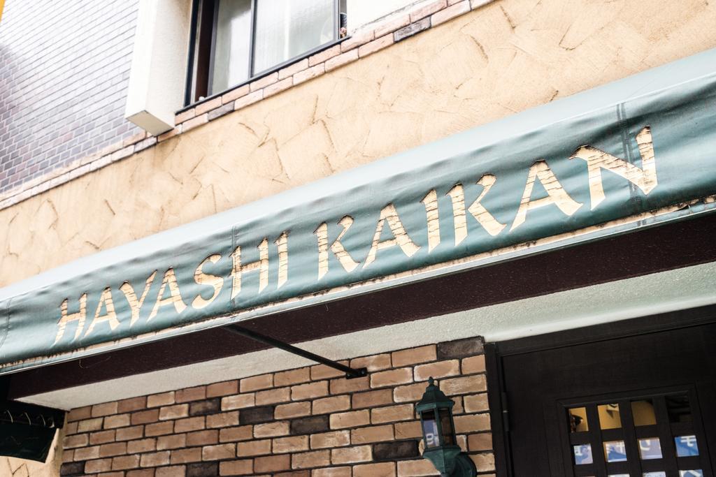 Yokohama Hostel Village Hayashi-Kaikan מראה חיצוני תמונה